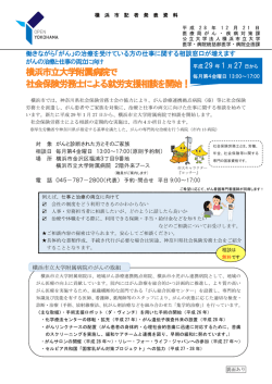 記者発表資料（PDF形式 522KB）