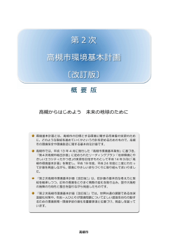 （概要版）（PDF：1.6MB）