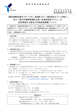 記者発表資料（PDF形式 131KB）