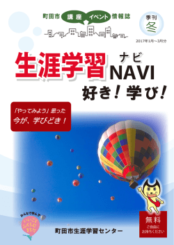 好き！学び！