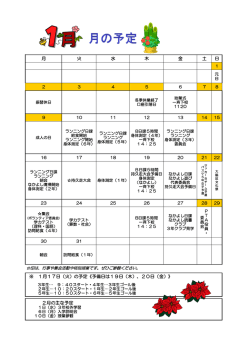 （火）の予定《予備日は19日（木）、2