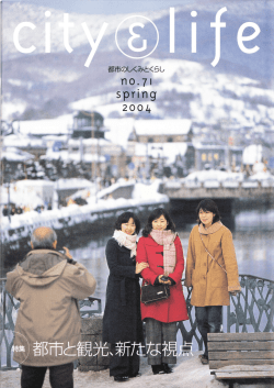 表紙・目次閲覧(PDF：3771KB)