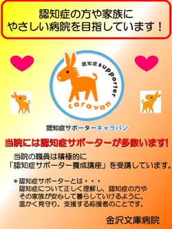 認知症サポーター養成講座 開催のお知らせ