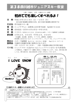 初めてでも楽しくすべれるよ！