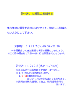 冬休み