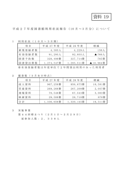 資料 19