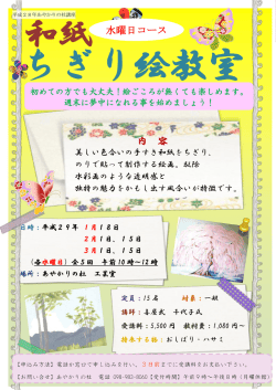 内 容 水曜日コース