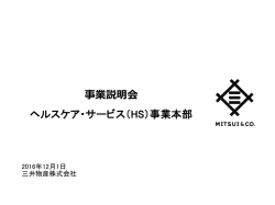プレゼンテーション資料 (PDF 2.44MB)
