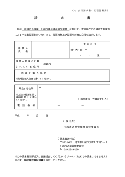 請 求 書