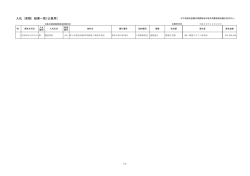 （見積）結果一覧