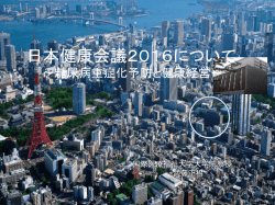 講演中に使用したスライド - 武藤正樹のWebサイト