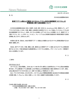 東南アジア 5 ヵ国および香港におけるカルバペネム系抗生物質製剤