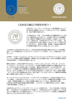 CIDESCO創立70周年を祝う - CIDESCO