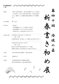 募集要項（一般）PDF