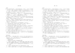 （総則） 第一条 発注者及び受注者は、この約款（契約書を含む。以下同じ