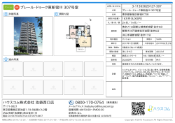 プレール・ドゥーク東新宿Ⅲ 307号室の賃貸物件詳細情報
