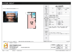 資料PDF - 信和不動産