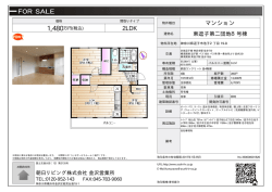 資料PDF - 朝日リビング