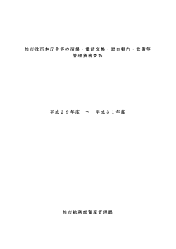 【HP用】仕様書（PDF形式 223キロバイト）