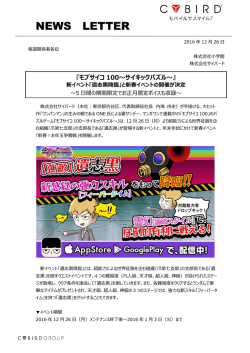モブサイコ 100～サイキックパズル