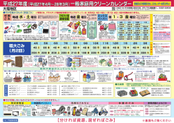 表面 - 姫路市