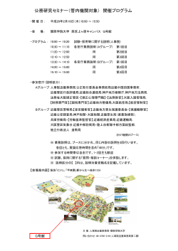 公務研究セミナー