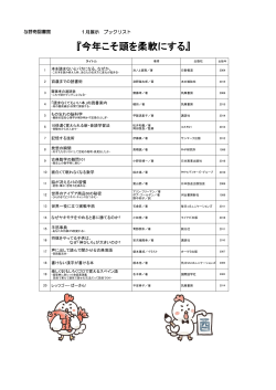 『今年こそ頭を柔軟にする』