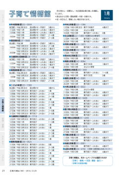 子育て情報館 施設情報 保健・健康 市民相談案内 情報