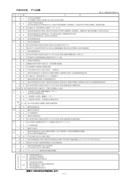 PTA活動計画 - 京都府教育委員会