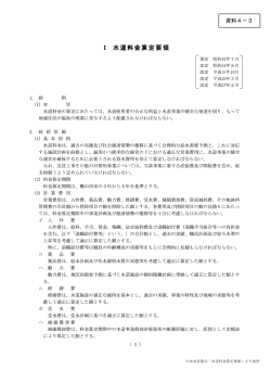 資料4－3