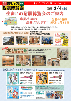 東京ビッグサイト西1・2・3ホール