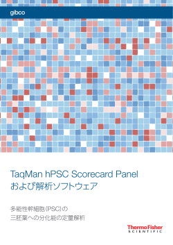 TaqMan hPSC Scorecard Panel