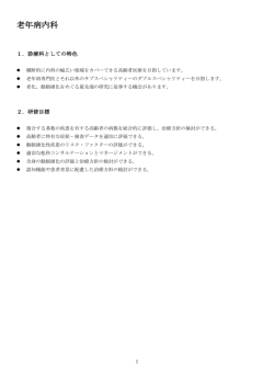 内容・目標