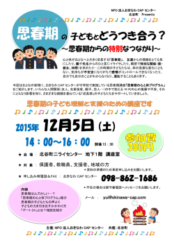 北谷町役場