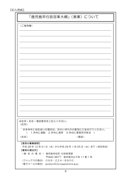 記入用紙（PDF：229KB）