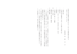 広島県行政不服審査会 が開催されたの で 、次のとおり開催記録を公表