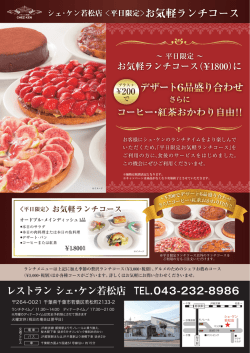 詳しくはこちら（PDF）