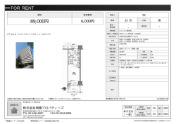 資料PDF - 明豊プロパティーズ