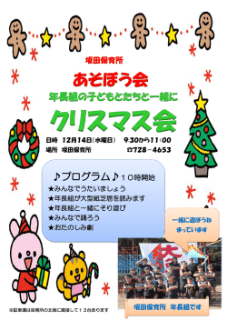 プログラム  10時開始