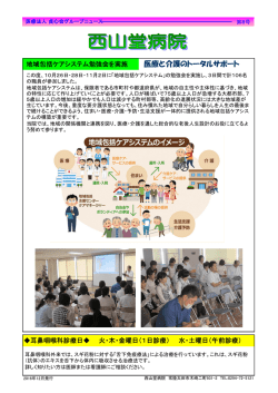 貞心会グループニュース 第8号を掲載しました