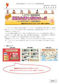 裏面あり 柳原良平さんのイラストとコラボレーション！