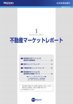 PDF 2316kb - 都市未来総合研究所