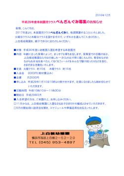 募集パンフレット
