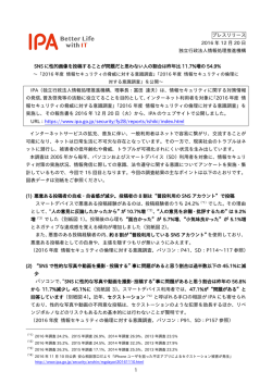 プレスリリース全文 （PDF：242KB）