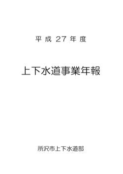 表紙、目次（PDF：270KB）