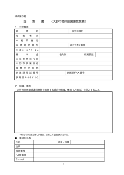 様式第3号