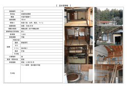 詳細情報