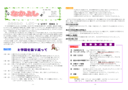 冬 休 み の 宿 題
