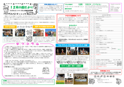 西倉吉保育園 - 社会福祉法人みのり福祉会