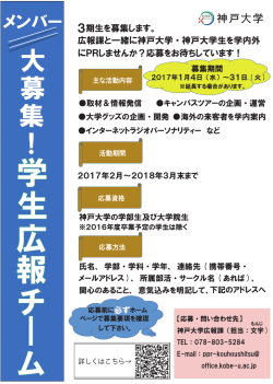 メンバー - 神戸大学